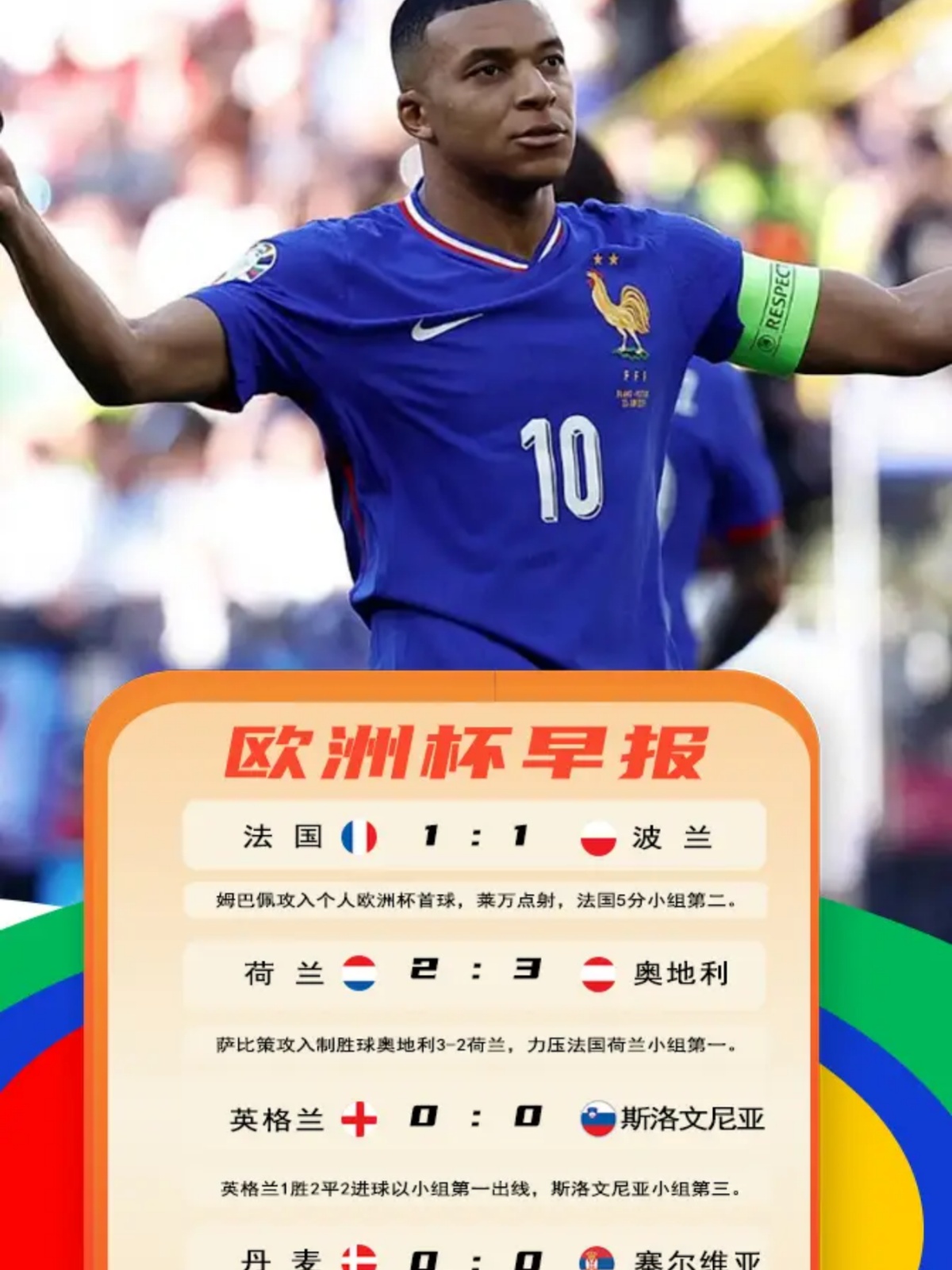 摩纳哥迎欧超杯关键赛，关键时刻迎来里程碑，压力陡增，赛季目标并未改变(代欧奇希斯怎么切换形态)